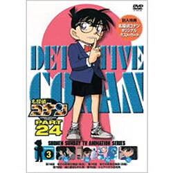 名探偵コナン PART 24 Volume3 [DVD]