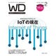 Web Designing (ウェブデザイニング) 2016年 02月号 [雑誌]