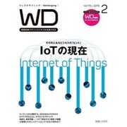 Web Designing (ウェブデザイニング) 2016年 02月号 [雑誌]