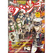 月刊コミック@ (アット) バンチ 2016年 03月号 [雑誌]
