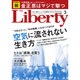 The Liberty (ザ･リバティ) 2016年 03月号 [雑誌]