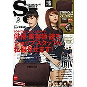 street Jack (ストリートジャック) 2016年 03月号 [雑誌]