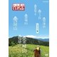 にっぽん百名山 関東周辺の山4 (NHK DVD) [DVD]