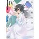 天久鷹央の推理カルテ〈4〉悲恋のシンドローム(新潮文庫nex) [文庫]