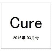 Cure (キュア) 2016年 03月号 [雑誌]