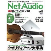 Net Audio (ネットオーディオ) 2016年 03月号 [雑誌]