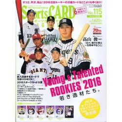 Sports CARD MAGAZINE (スポーツカード・マガジン) 2016年 03月号 [雑誌]