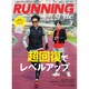 Running Style(ランニングスタイル) 2016年 03月号 [雑誌]