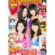週刊少年マガジン 2016年 2/3号 No.8 [雑誌]