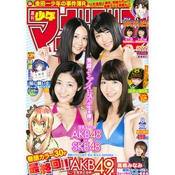 ヨドバシ.com - 週刊少年マガジン 2016年 2/3号 No.8 [雑誌] 通販【全品無料配達】