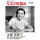 キネマ旬報 2016年 2/1号 [雑誌]