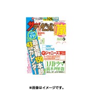 週刊 ザ・テレビジョン 関東版 2016年 1/29号 [雑誌]