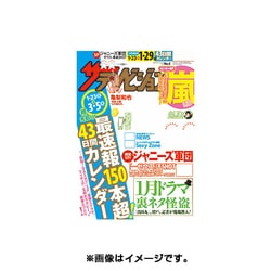 週刊 ザ・テレビジョン 静岡版 2016年 1/29号 [雑誌]