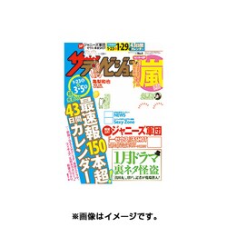 週刊 ザ・テレビジョン 広島・山口東・島根版 2016年 1/29号 [雑誌]