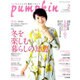 pumpkin (パンプキン) 2016年 02月号 [雑誌]