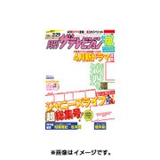 月刊 ザテレビジョン 関西版 2016年 03月号 [雑誌]