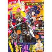コミックゼノン 2016年 03月号 [雑誌]