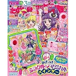 たのしい幼稚園 2016年 03月号 [雑誌]