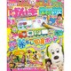 げんき 2016年 03月号 [雑誌]