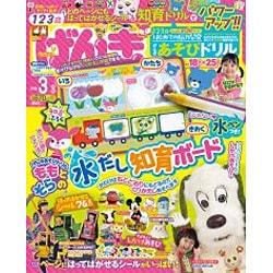 げんき 2016年 03月号 [雑誌]