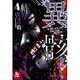 異骸-THE PLAY DEAD/ALIVE-　4 (リュウコミックス) [コミック]