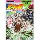 北斗の拳 イチゴ味　5 (ゼノンコミックス) [コミック]