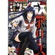 月刊 サンデー GX (ジェネックス) 2016年 02月号 [雑誌]