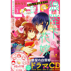 LaLa (ララ) 2016年 03月号 [雑誌]