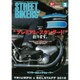 STREET BIKERS' (ストリートバイカーズ) 2016年 03月号 [雑誌]