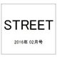 STREET (ストリート) 2016年 02月号 [雑誌]