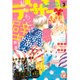 デザート 2016年 03月号 [雑誌]
