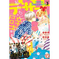 デザート 2016年 03月号 [雑誌]