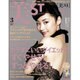 美ST (美スト) 2016年 03月号 [雑誌]