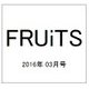 FRUiTS (フルーツ) 2016年 03月号 [雑誌]