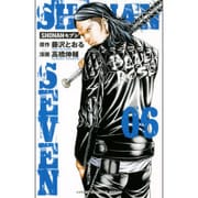 SHONANセブン 6（少年チャンピオン・コミックス） [コミック]