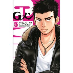 Gメン 5（少年チャンピオン・コミックス） [コミック]