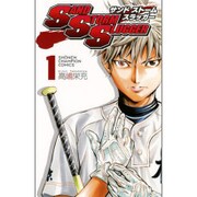 SAND STORM SLUGGER 1（少年チャンピオン・コミックス） [コミック]