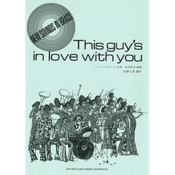 ニュー・サウンズ・イン・ブラスNSBディスガイ 復刻版 [単行本]