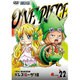 ONE PIECE ワンピース 17THシーズン ドレスローザ編 PIECE.22 [DVD]