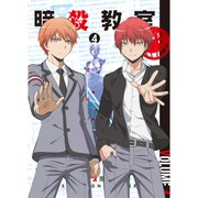 「暗殺教室」 第2期 4