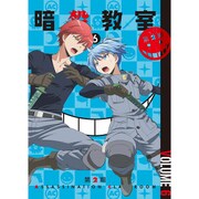 「暗殺教室」 第2期 6