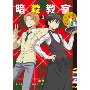 「暗殺教室」 第2期 2