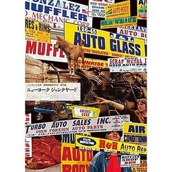 ニューヨーク ジャンクヤード [DVD]