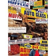 ニューヨーク ジャンクヤード