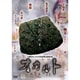 オカルト [DVD]