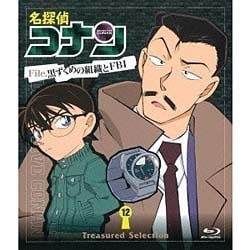 ヨドバシ.com - 名探偵コナン Treasured Selection File.黒ずくめの組織とFBI 12 [Blu-ray Disc]  通販【全品無料配達】