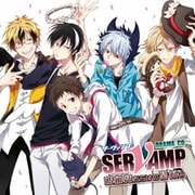 ドラマCD「SERVAMP-サーヴァンプ-」第3弾(仮)