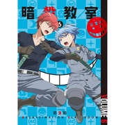 「暗殺教室」 第2期 6