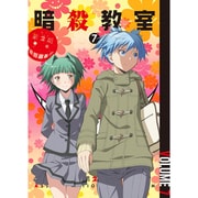 「暗殺教室」 第2期 7