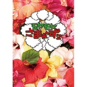 モヤモヤさまぁ～ず2 DVD-BOX(VOL.26、VOL.27)